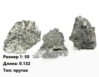 Гафний 50 L=0.132 пруток